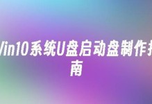 如何使用U盘进行启动修复（制作U盘启动修复的详细教程）