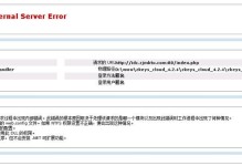 解决电脑错误7000的方法（应对电脑错误7000的有效措施）