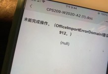 电脑微信存储文件位置错误的解决方法（解决电脑微信存储文件位置错误，轻松找回重要文件）