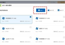 使用U盘安装Win7系统教程（一步步教你使用U盘轻松安装Win7系统）