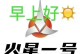以丰唐物联（物联网技术革新与实践）