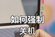 电脑强制关机错误代码解析（探寻错误代码背后的故障原因与解决方案）