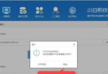 Win7重装系统教程（从备份到重装，实现Win7系统恢复的关键步骤）