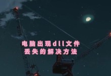 电脑安装PS出现错误16解决方法（解决PS安装错误16的关键步骤及注意事项）