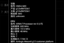 探究平板电脑CPU性能（解读平板电脑CPU的关键特征及其对用户体验的影响）