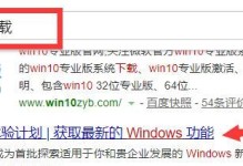 Win10下Win8.1安装教程（详细步骤带你完成Win10下安装Win8.1的操作）