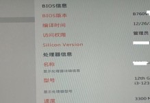 台式电脑BIOS装系统教程（详细步骤带你轻松完成）