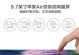 昂达v975w的性能与特点（一款领先的高性能平板电脑）
