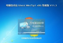 用装机助理win7轻松搭建你的电脑（一键安装，省时又省心的装机神器）