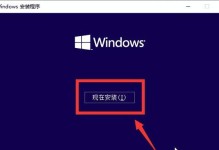 使用PE还原Win10系统的教程（详细步骤和注意事项）