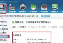 电脑怎样看内存,揭秘内存生成原理与过程