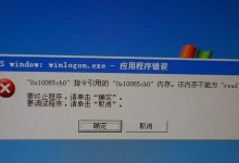 解决电脑装win10显示错误的方法（遇到电脑装win10显示错误？快来看看这些解决方法！）