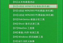 使用U盘安装苹果Win8系统的详细教程（轻松安装，让Mac和Windows完美结合）