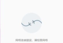 解决电脑端wx登录错误的方法（如何快速解决电脑端wx登录错误问题）