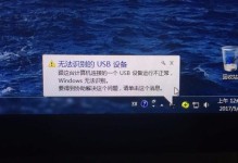 解决电脑前USB错误的有效方法（解决USB错误，让电脑正常工作）