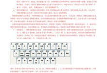 苹果装双系统Win10教程（详细指南及注意事项）
