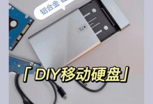 固态硬盘安全擦除教程（保护数据隐私、安全销毁固态硬盘）