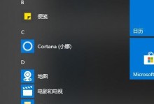 Windows10使用教程-轻松掌握电脑操作技巧