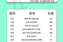 推荐一款主流配置的台式电脑（选择最适合您的台式电脑配置）