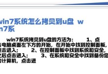 U盘安装硬盘Win7系统教程（详细步骤教你用U盘安装Win7系统，让你轻松搞定电脑重装）
