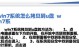 U盘安装硬盘Win7系统教程（详细步骤教你用U盘安装Win7系统，让你轻松搞定电脑重装）