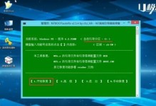 使用U盘安装教程（通过U盘实现Win7到Win8系统的安装升级）