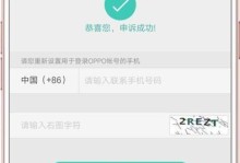 oppo手机账号密码忘了怎么办,OPPO手机账号密码遗忘？快速找回指南