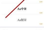 小米手机怎么更换字体,轻松美化你的手机界面
