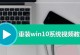一键重装iOS（简单操作，快速解决iOS设备问题）