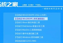 使用Y700U盘装系统教程（简单易行的Y700U盘安装系统方法）