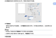 一步步教你安装打印机（简单实用的打印机安装指南，让您轻松上手打印设备）