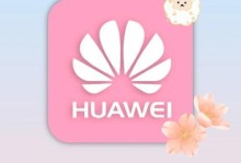 华为时间充电提示音教程（华为时间充电提示音设置教程，提升充电效率，了解关键技巧）