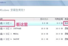 系统盘启动系统教程（轻松掌握系统盘启动技巧，让你的电脑更高效）