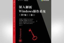 Win10电脑入门教程