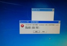 电脑断电后错误码的解决方法（遇到错误码如何有效解决电脑断电后的问题）