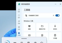 电脑管家组件错误的解决方法（遇到开机提示电脑管家组件错误？别担心，这里有解决办法！）