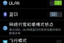 安卓系统截图快捷键的使用方法（轻松掌握安卓系统截图快捷键的操作技巧）