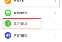 华为手机屏幕分辨率调整教程，让画面更清晰！
