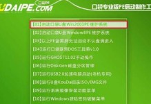 以大白菜装系统分区教程（简单易学的分区技巧分享）