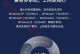 Mercury无线网卡使用说明（Mercury无线网卡的安装、配置和故障排除详解）