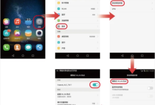 华为手机网络连接全攻略：从移动数据到共享热点