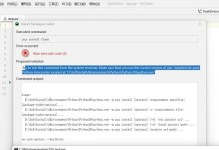 电脑错误启动PyCharm