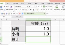 解决电脑表格错误提示的方法（有效应对电脑表格错误，避免数据丢失和操作困扰）