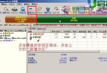 熟悉磁盘系统分区的必备教程（从零开始学习磁盘系统分区技巧，轻松操控存储空间）