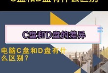 GPT分区教程（掌握硬盘GPT分区的关键步骤和技巧）