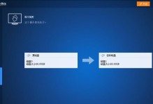 硬盘克隆教程（详解PE工具的使用方法，轻松克隆硬盘）