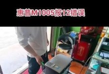 解决电脑惠普打印机显示错误的方法（常见错误类型及解决方案）