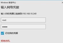 解决电脑共享输入密码错误的问题（密码错误提示困扰你？别担心，这里有解决办法！）
