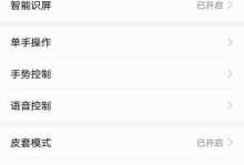 华为手机退出盲人模式,操作指南一触即达