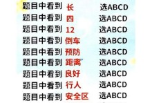 科目四答题电脑显示错误的原因及解决方法（科目四答题电脑显示错误的常见问题与解决方案）